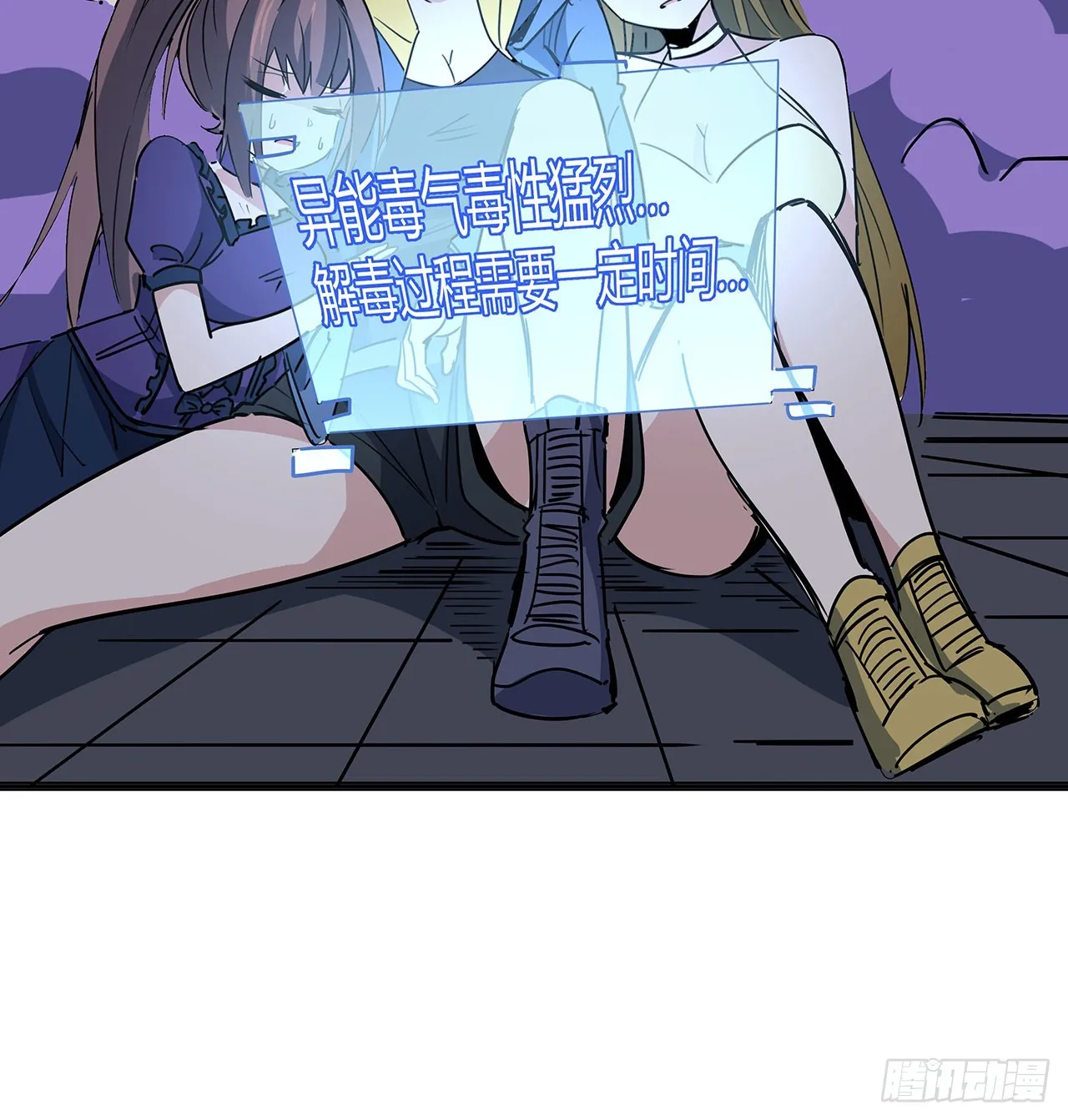167话 我可是救世主 第54页