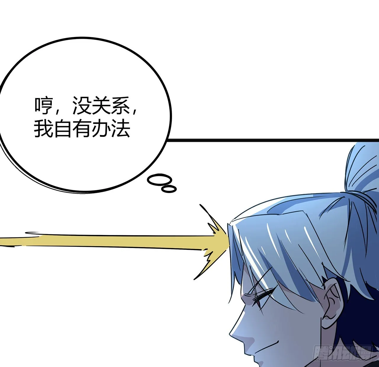 167话 我可是救世主 第55页