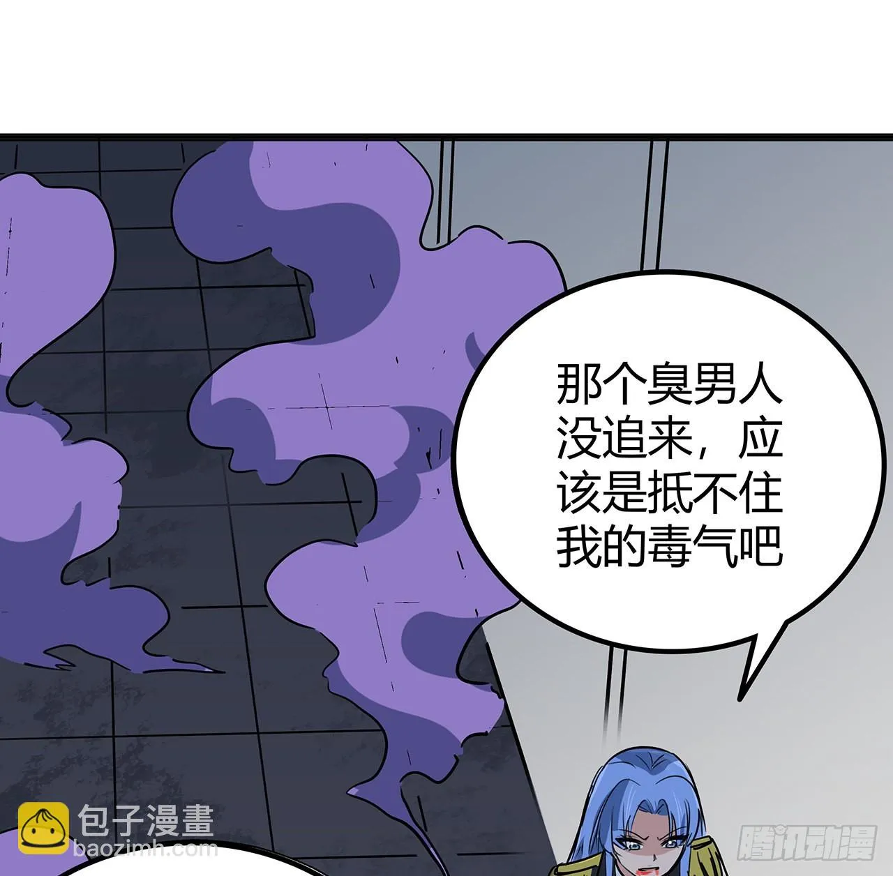 167话 我可是救世主 第62页
