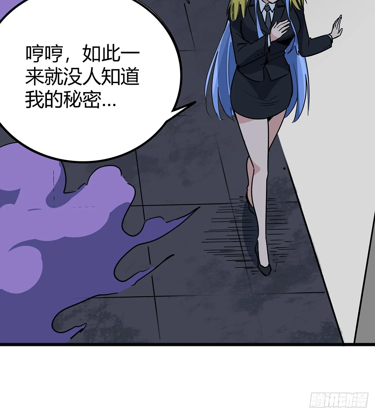 167话 我可是救世主 第63页