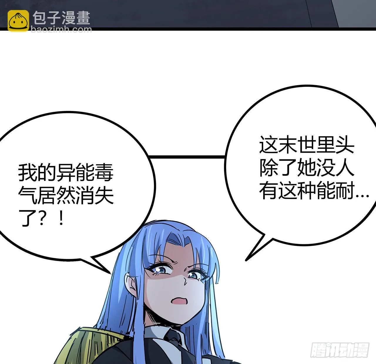 167话 我可是救世主 第66页