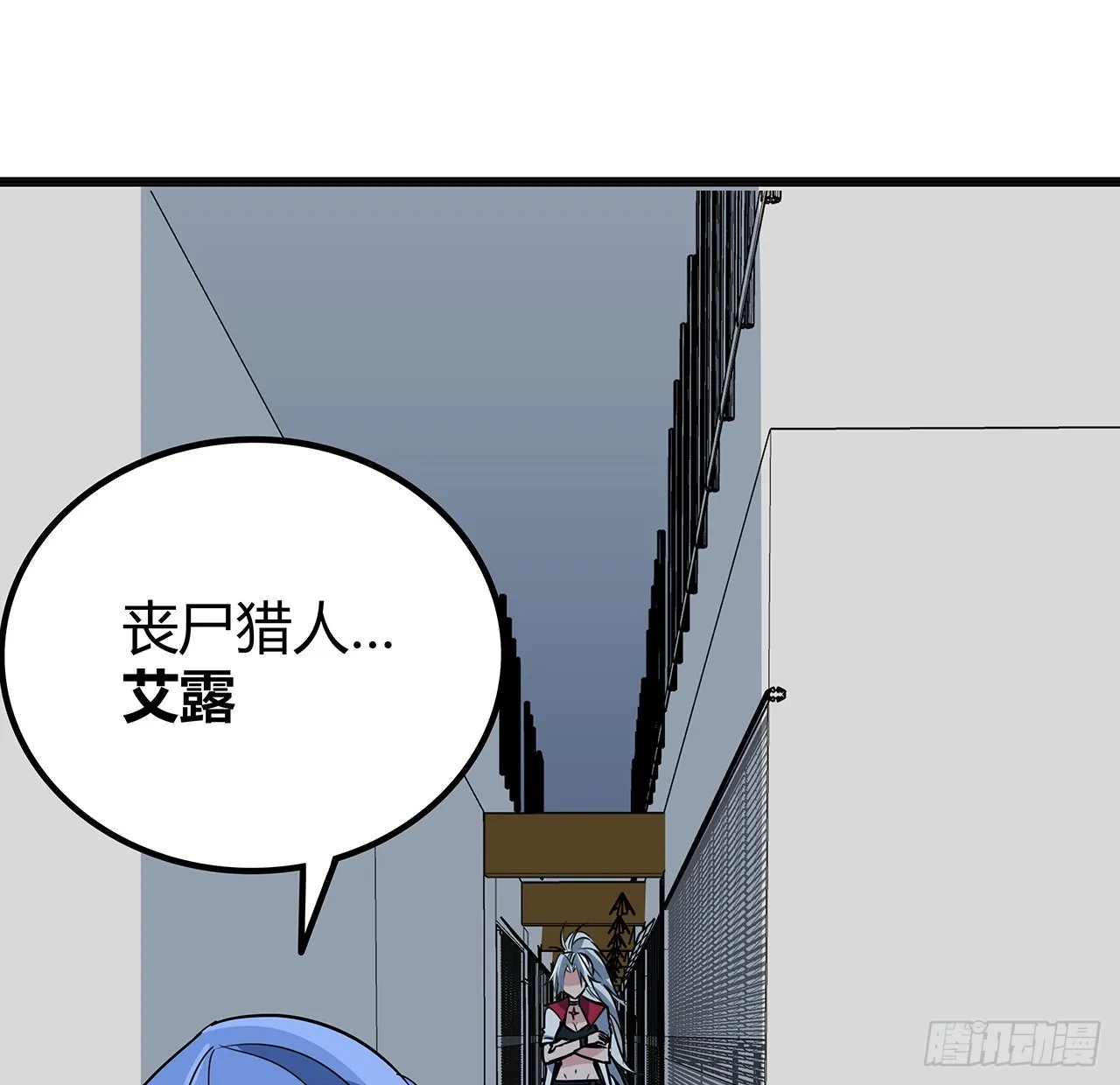 167话 我可是救世主 第75页