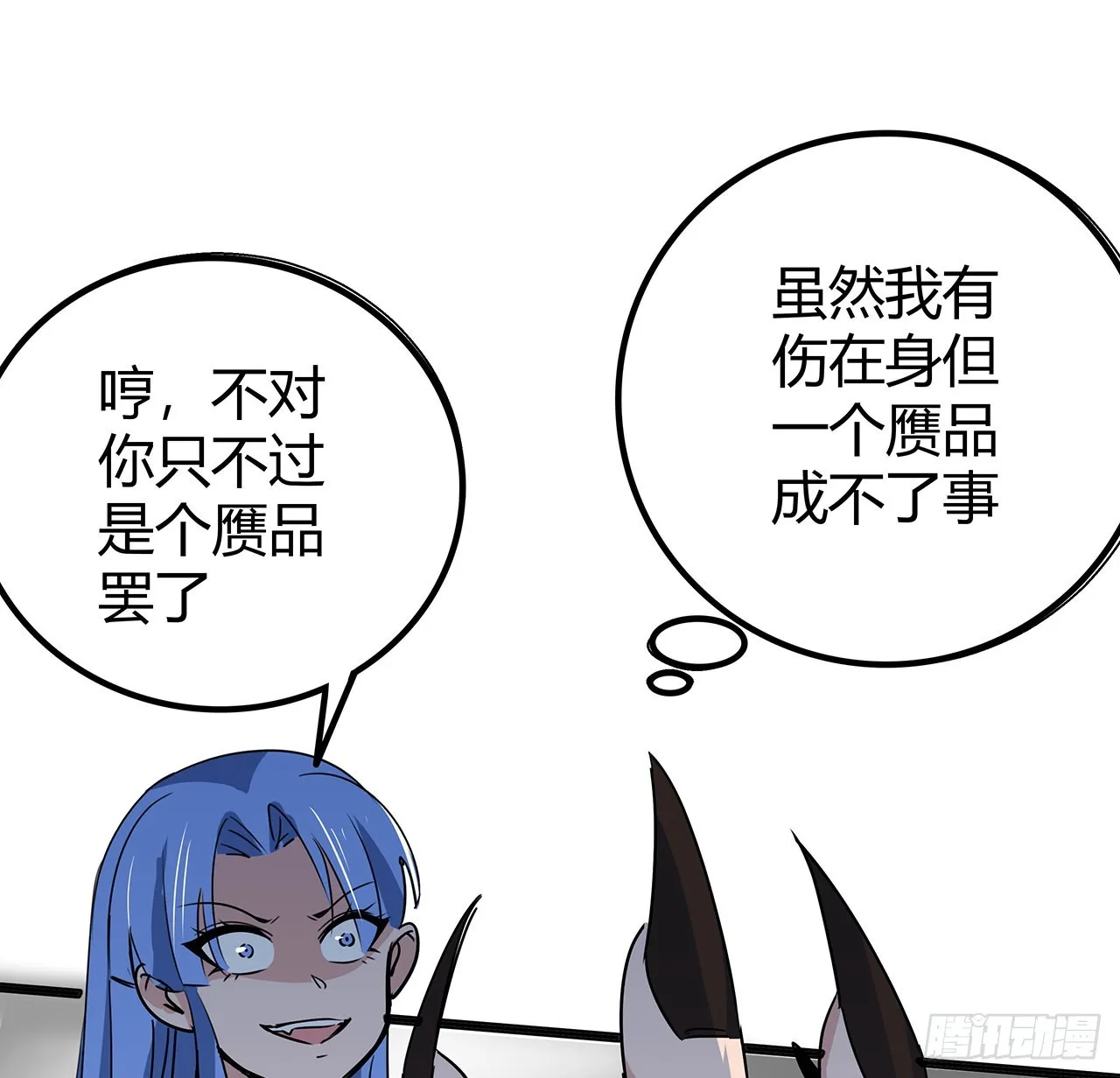 168话 来了老弟 第2页