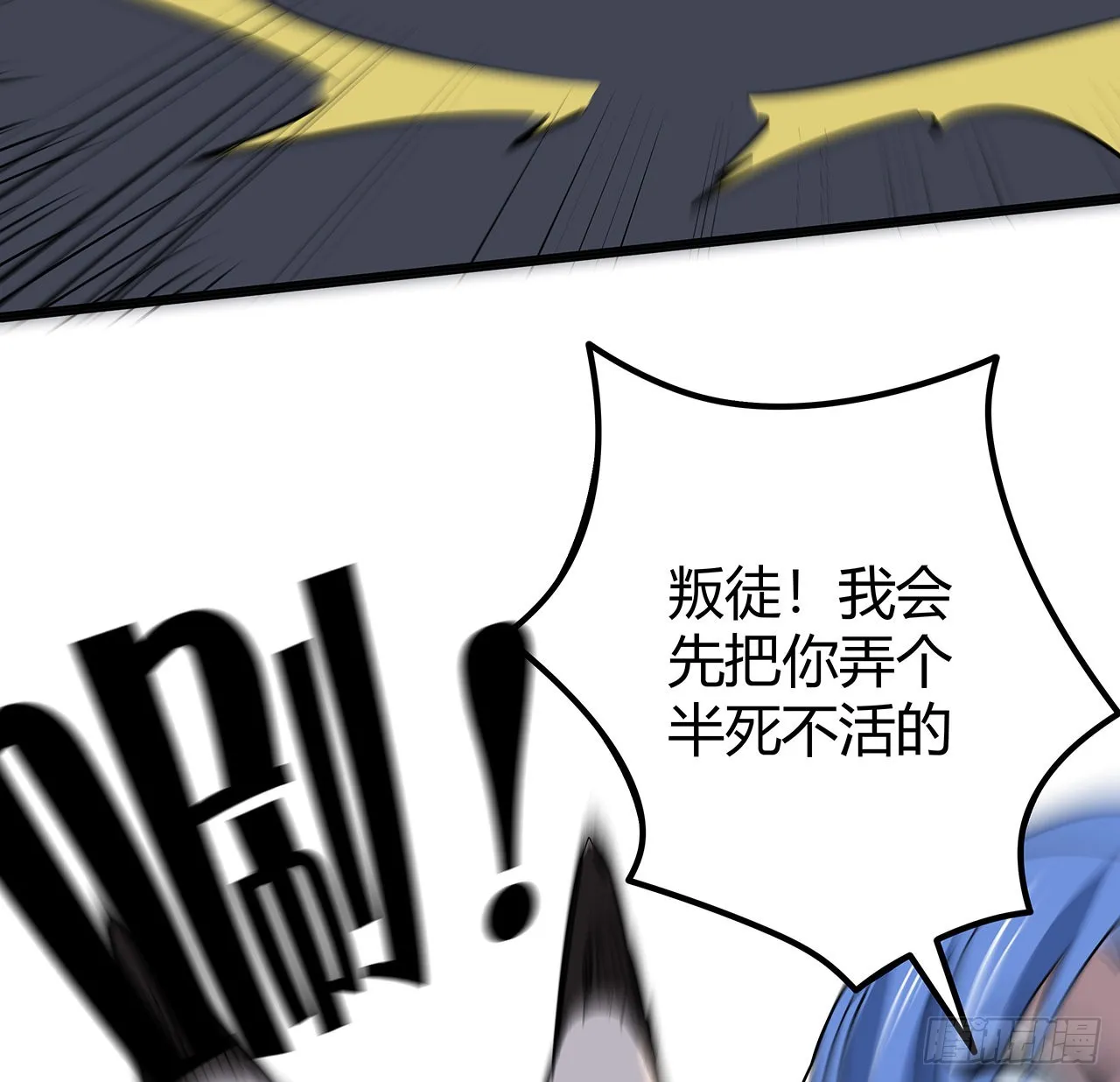 168话 来了老弟 第5页