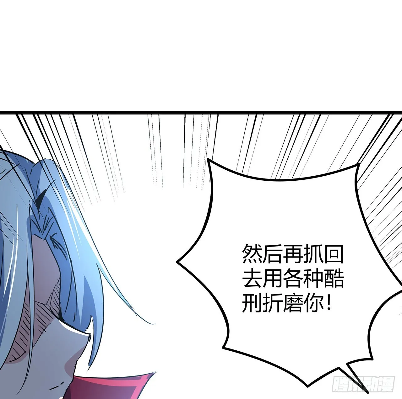 168话 来了老弟 第7页