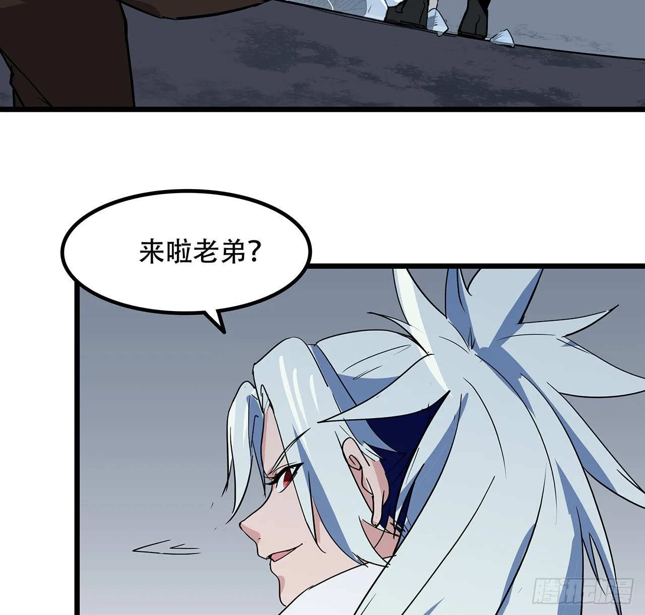 168话 来了老弟 第18页