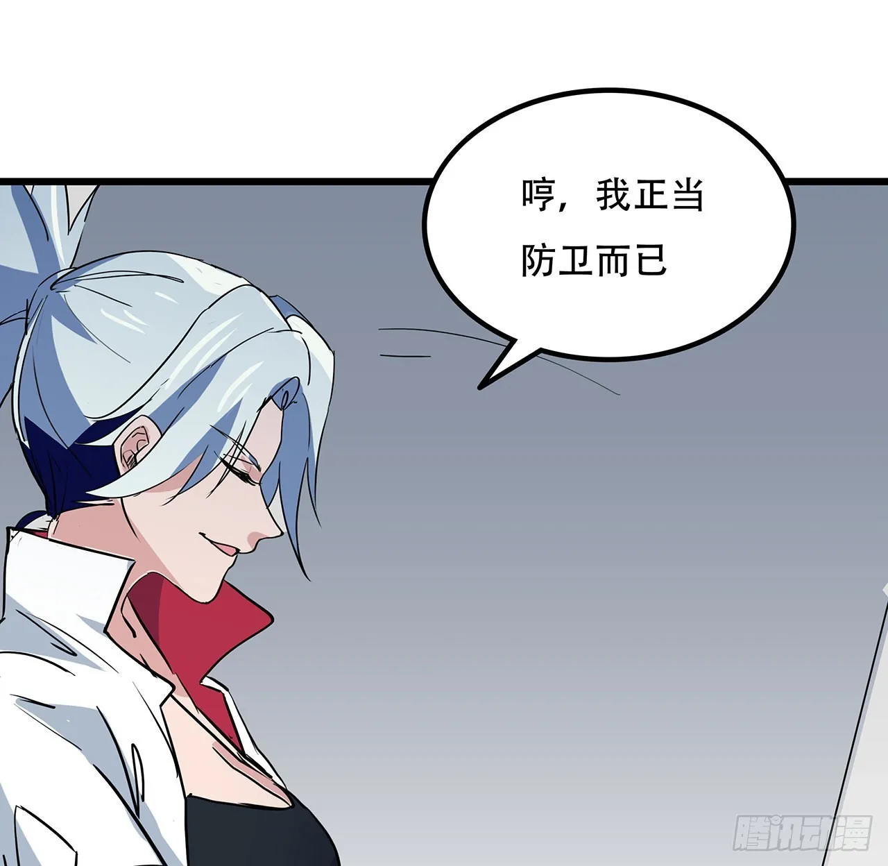 168话 来了老弟 第24页