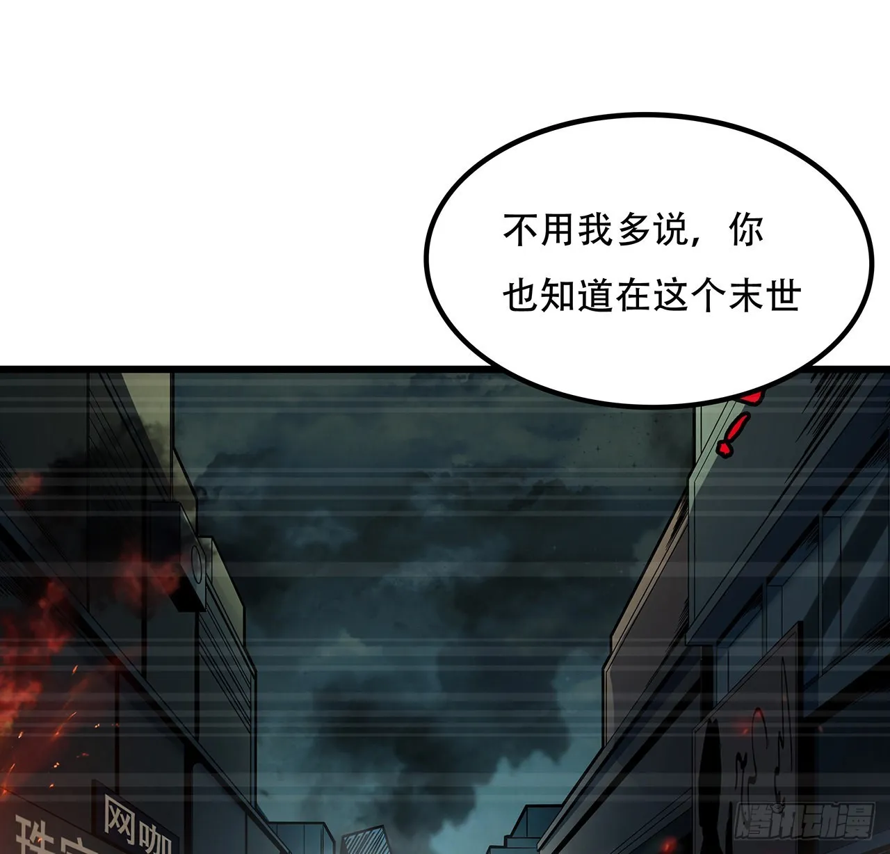 168话 来了老弟 第32页