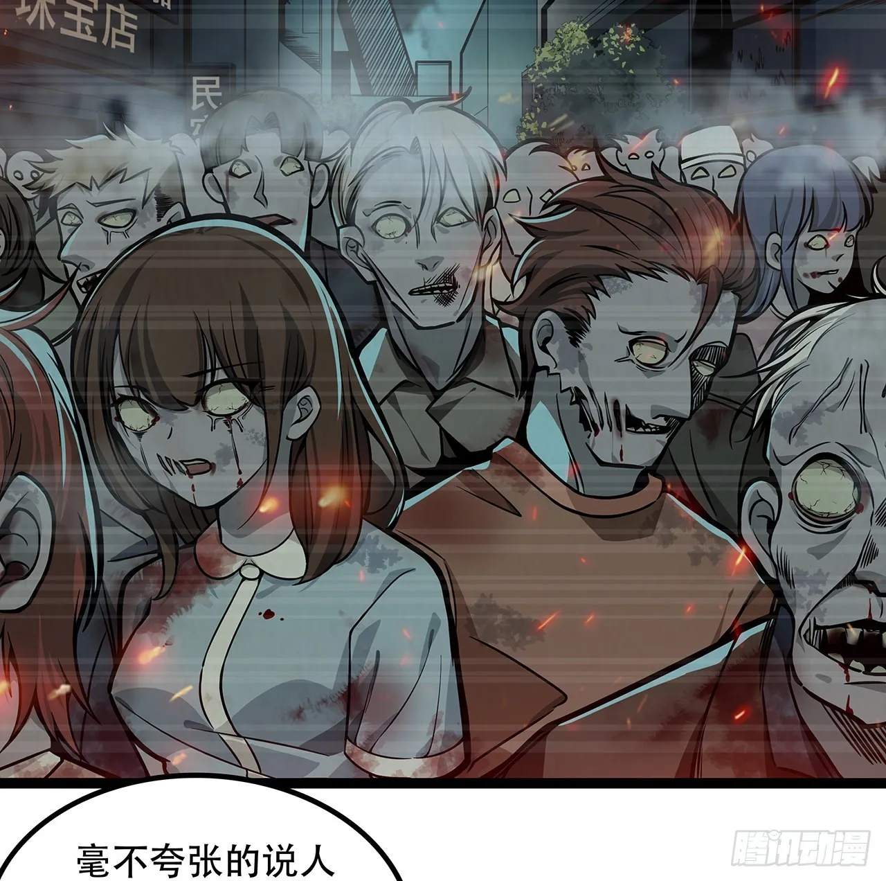 168话 来了老弟 第33页