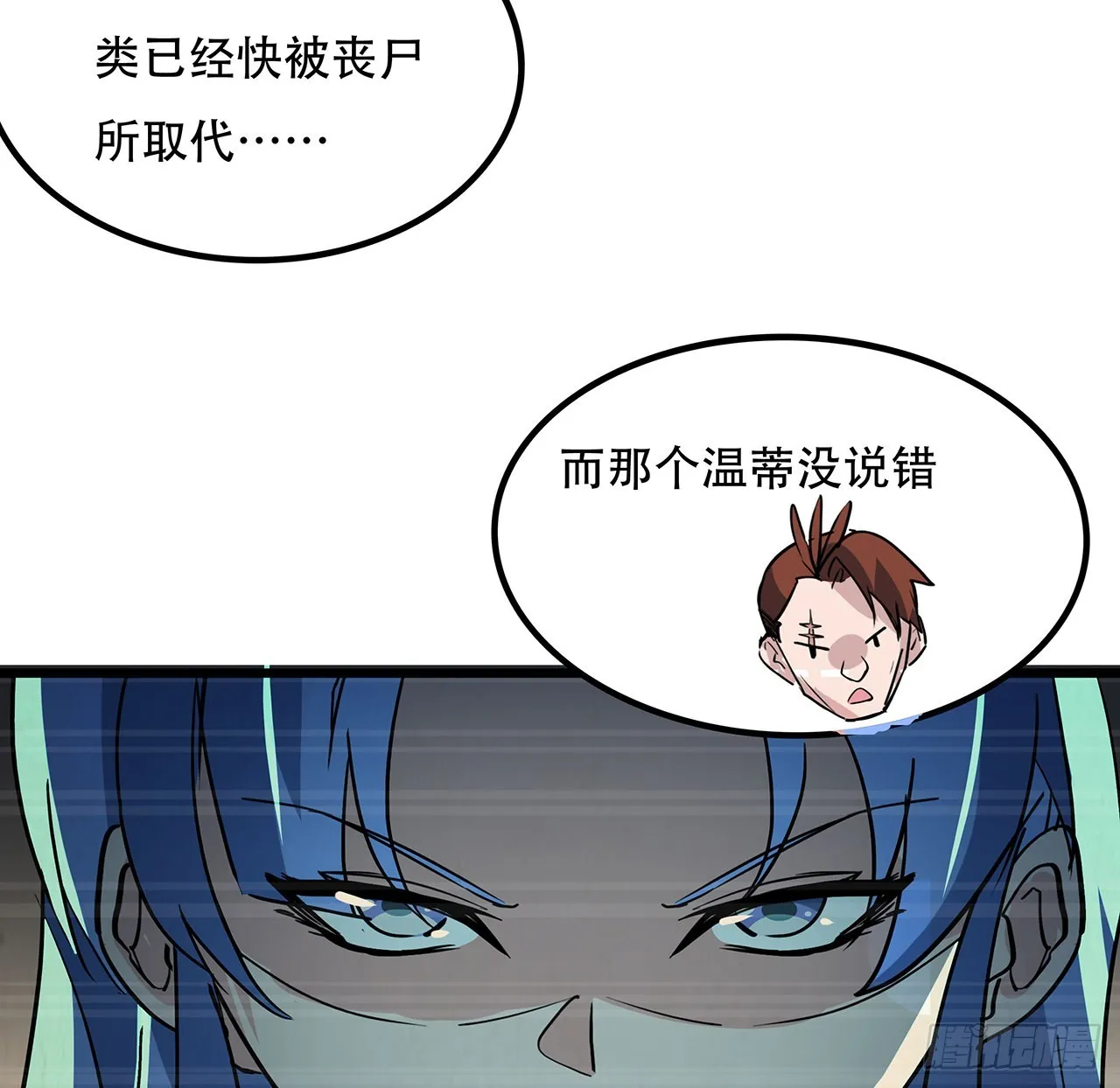 168话 来了老弟 第34页
