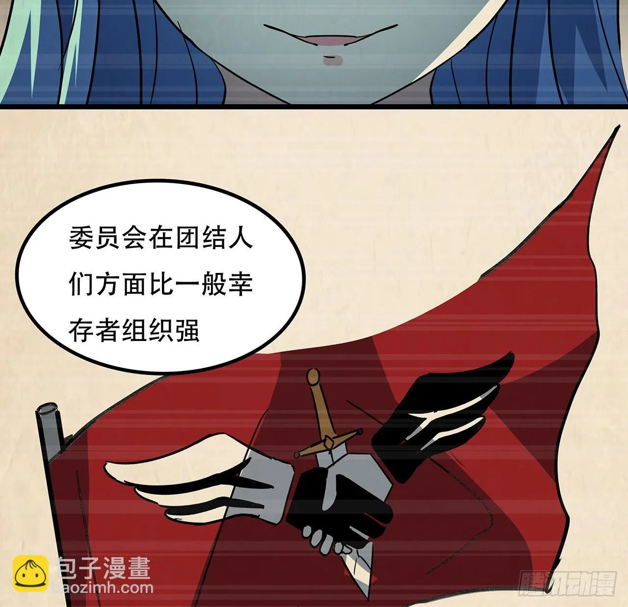 168话 来了老弟 第35页