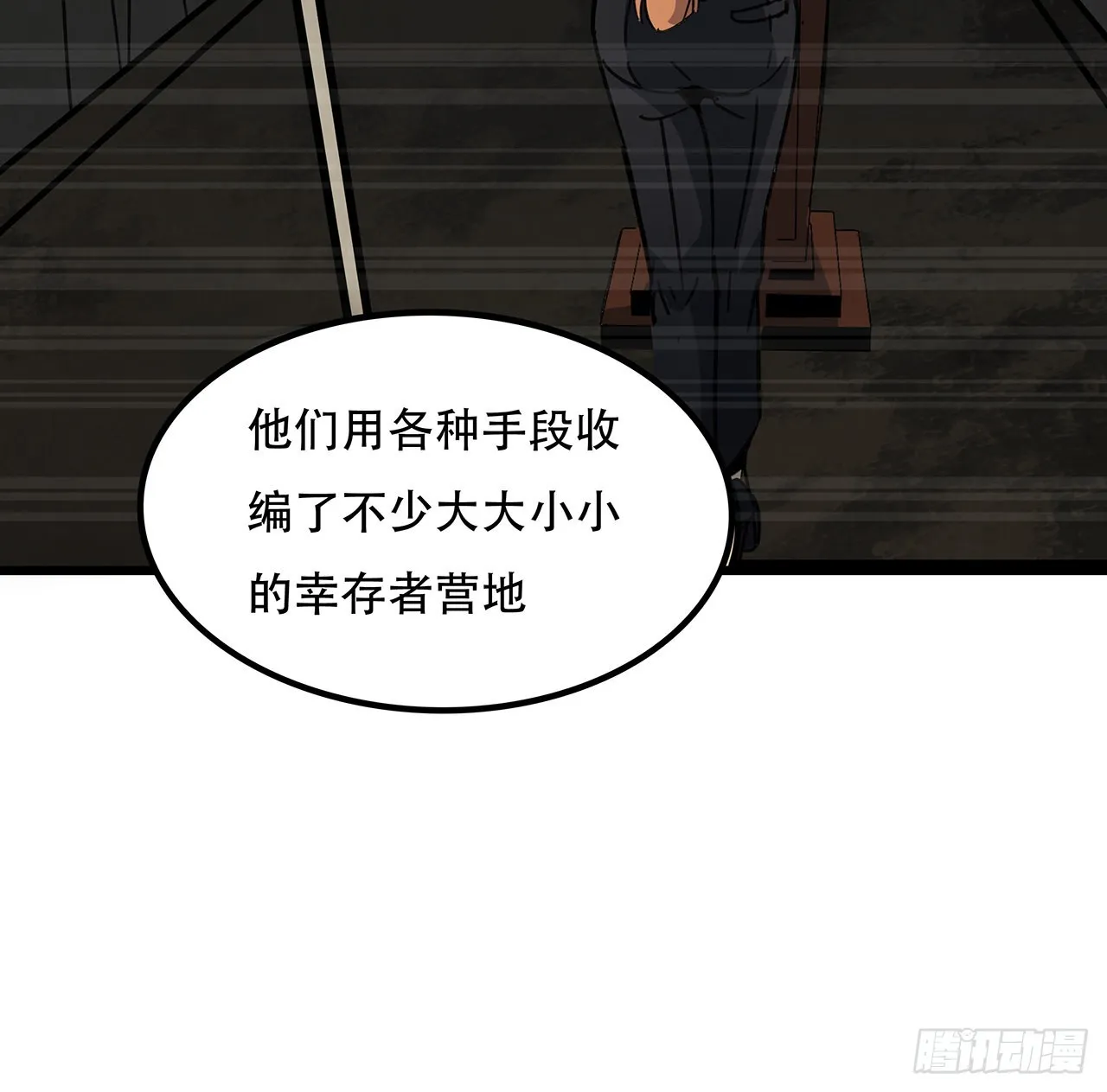 168话 来了老弟 第37页