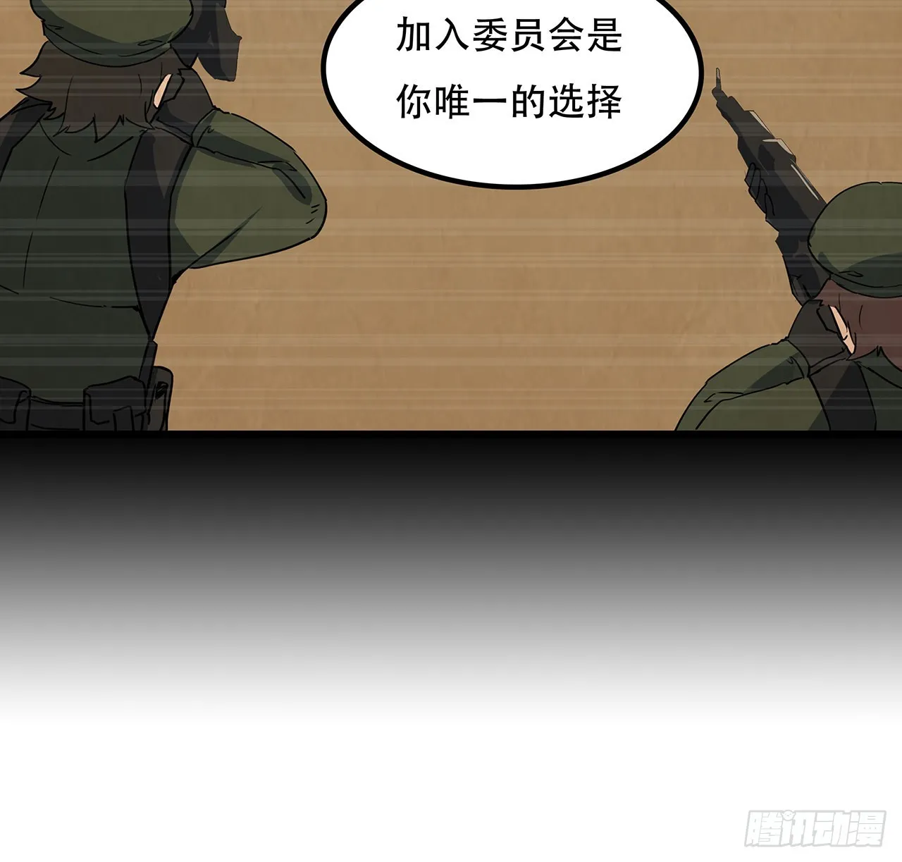 168话 来了老弟 第43页