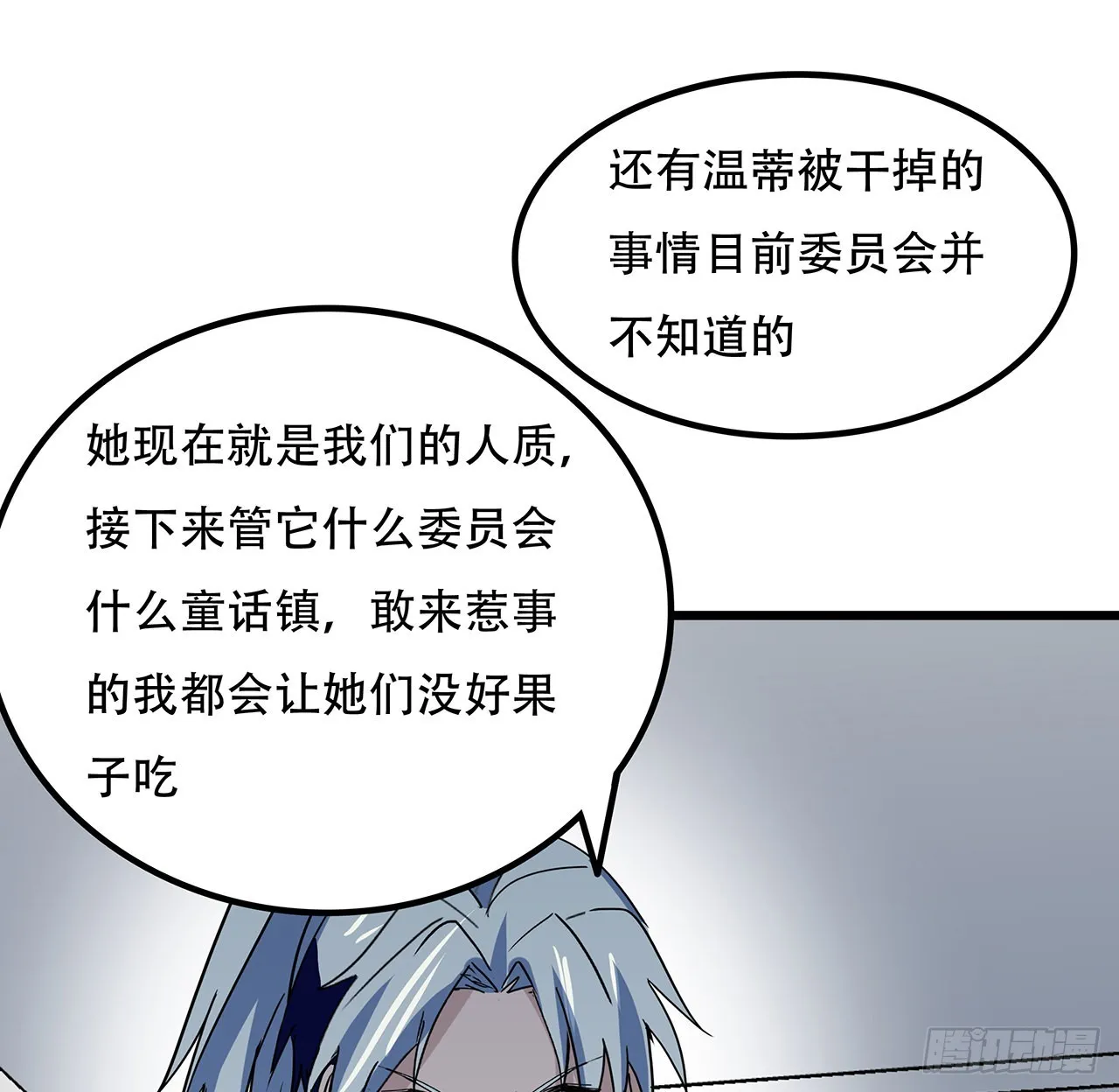 168话 来了老弟 第46页