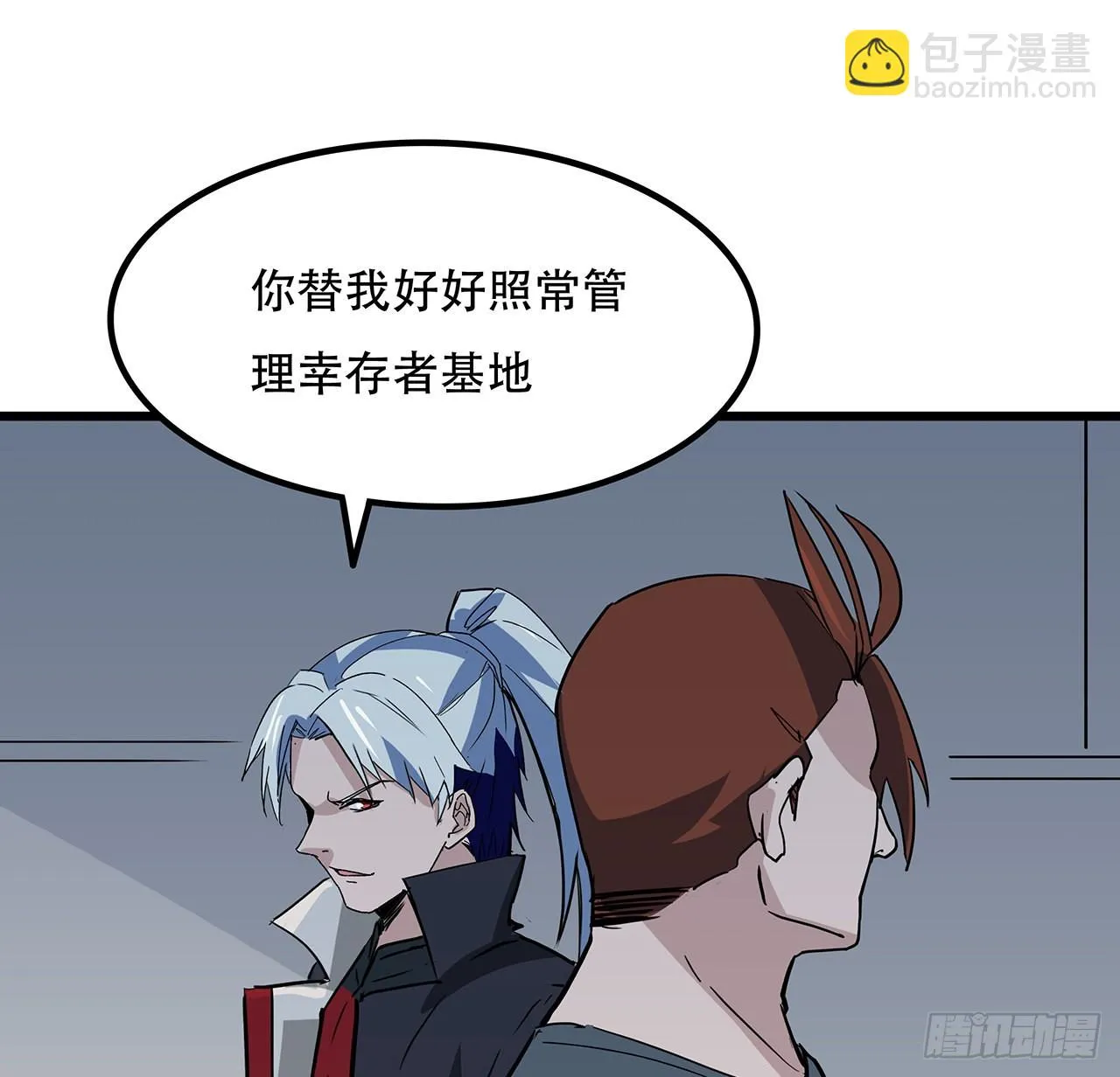 168话 来了老弟 第49页