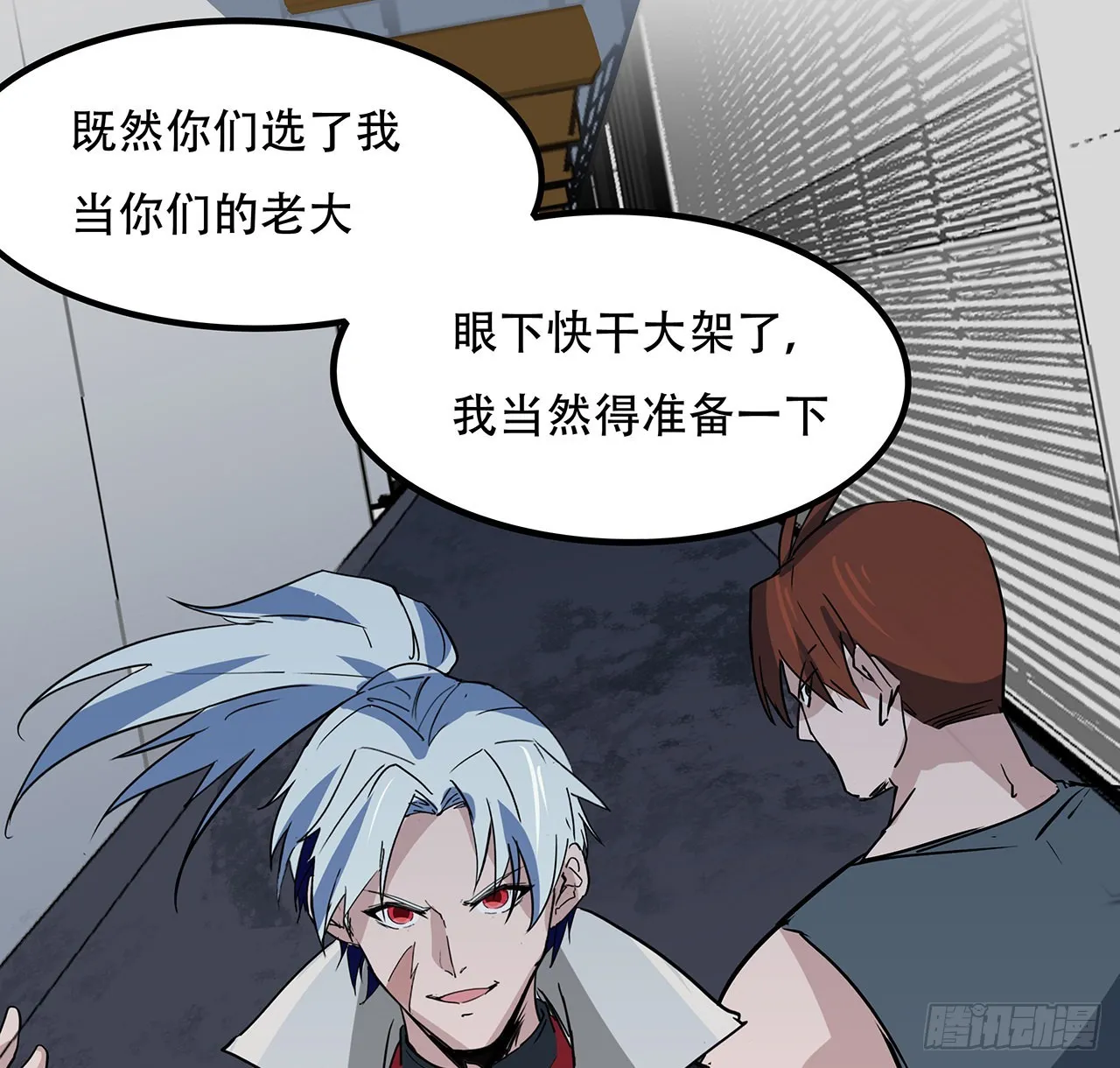 168话 来了老弟 第52页