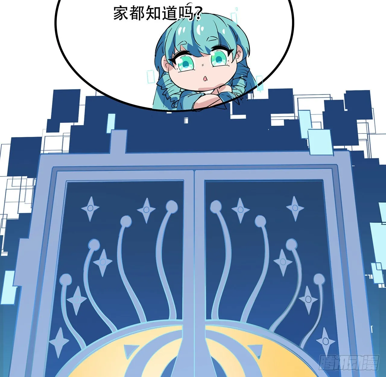 168话 来了老弟 第57页