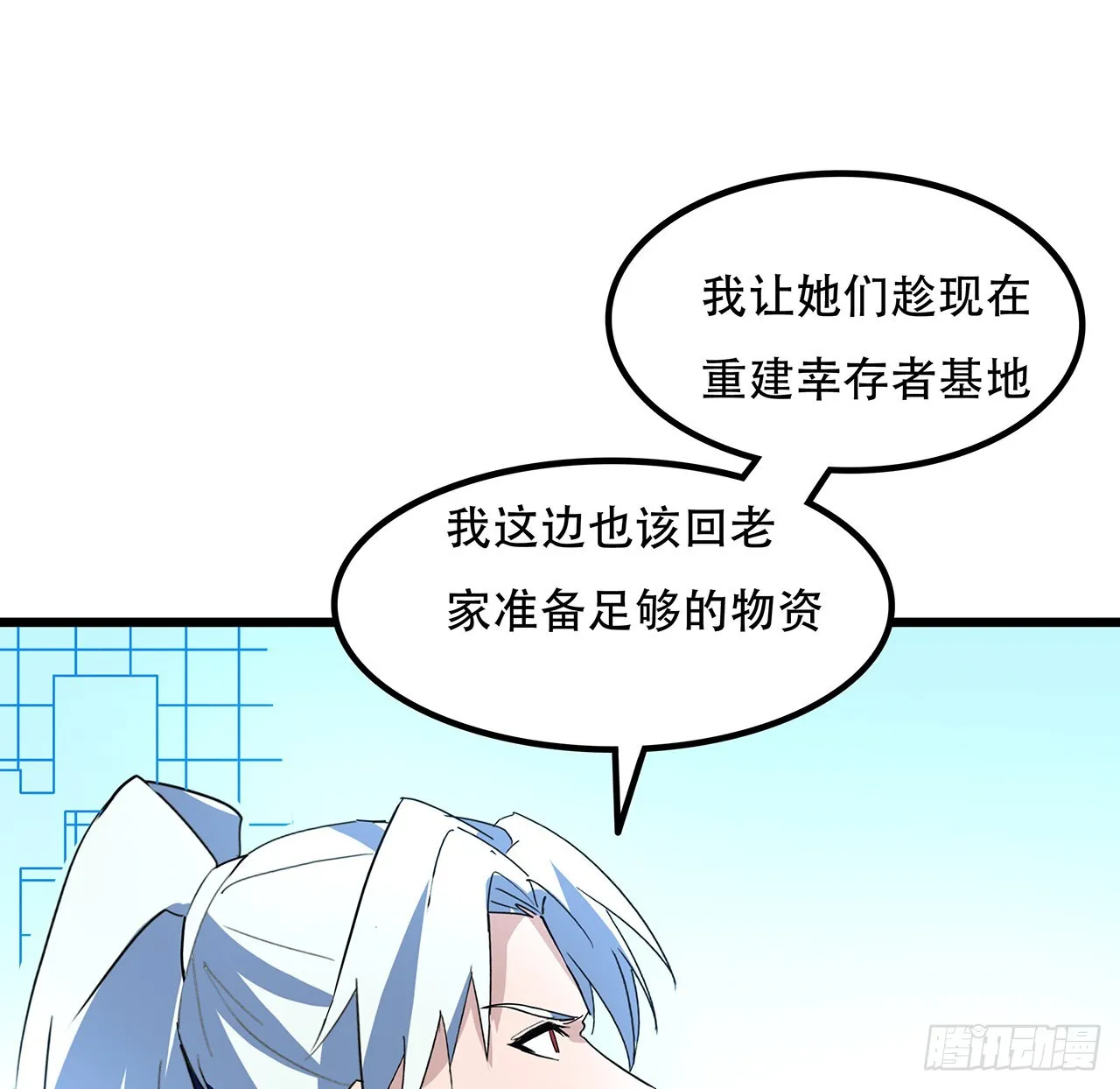 168话 来了老弟 第60页