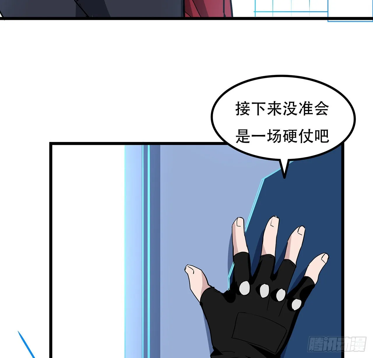 168话 来了老弟 第62页