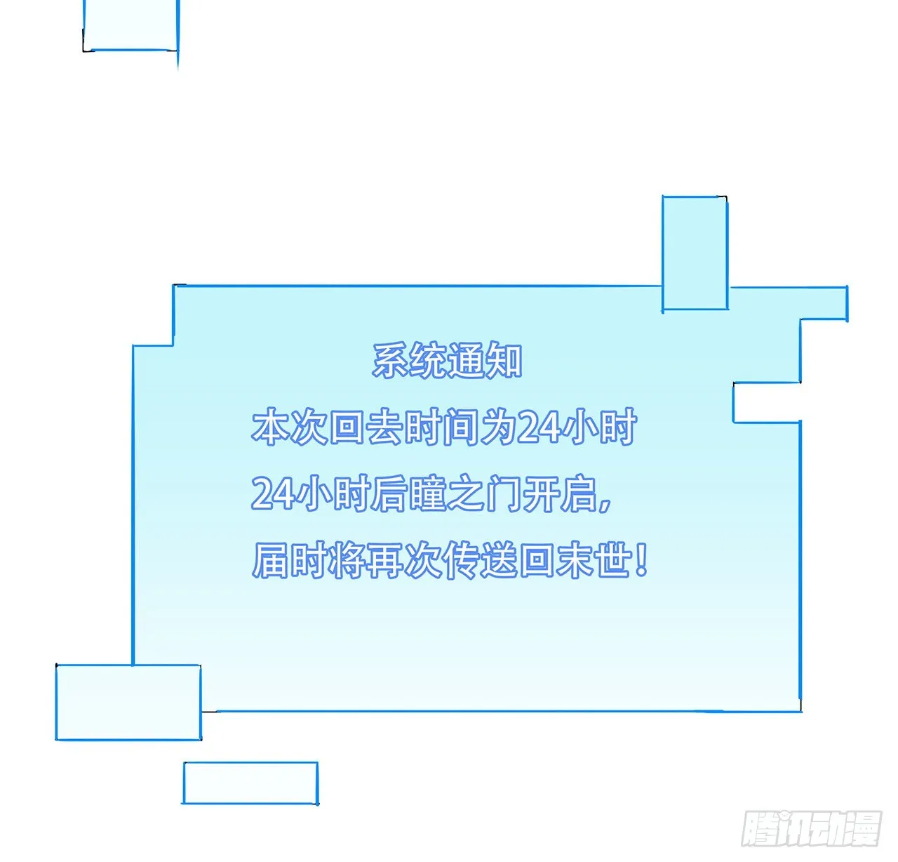 168话 来了老弟 第67页