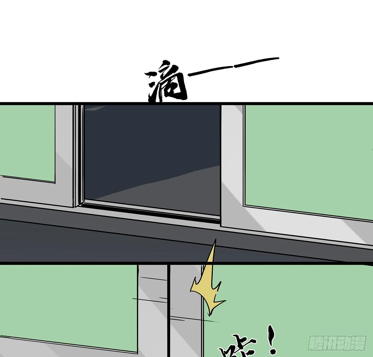 169话 误会大了 第8页