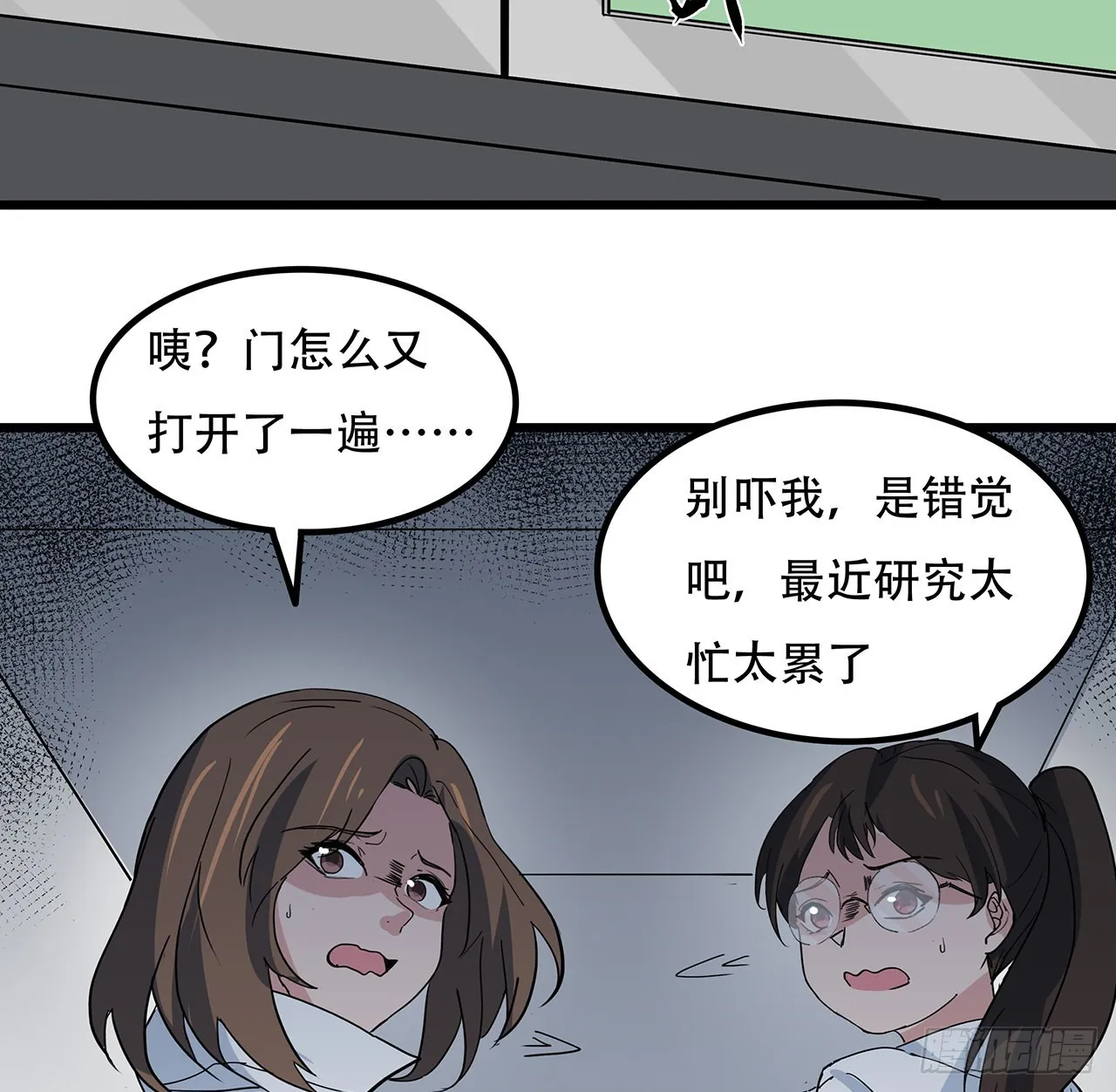 169话 误会大了 第9页