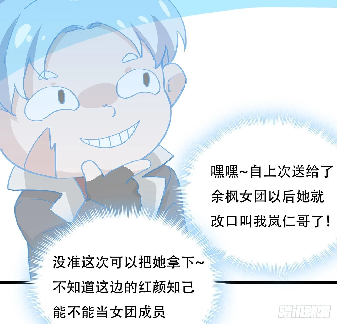 169话 误会大了 第20页