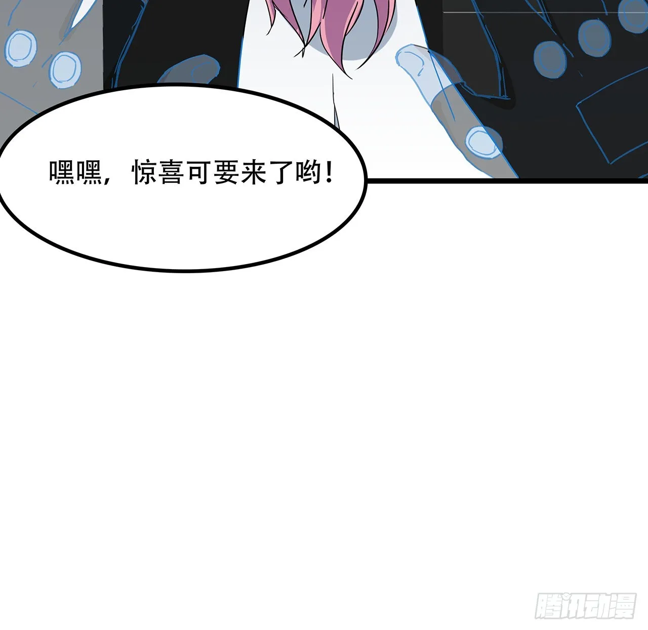 169话 误会大了 第22页