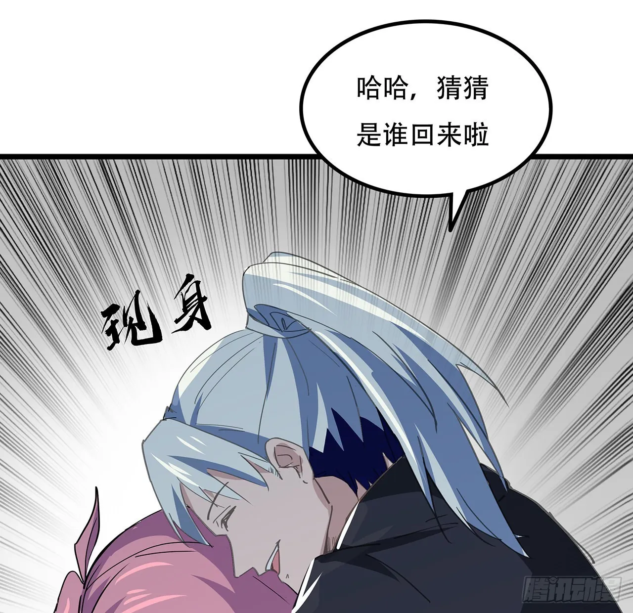 169话 误会大了 第23页