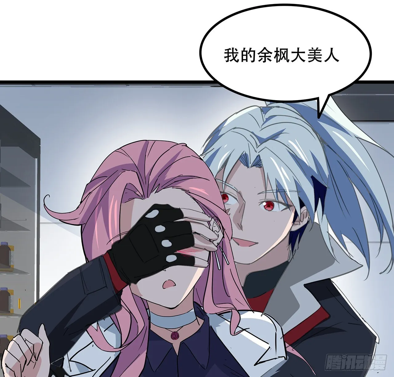 169话 误会大了 第26页
