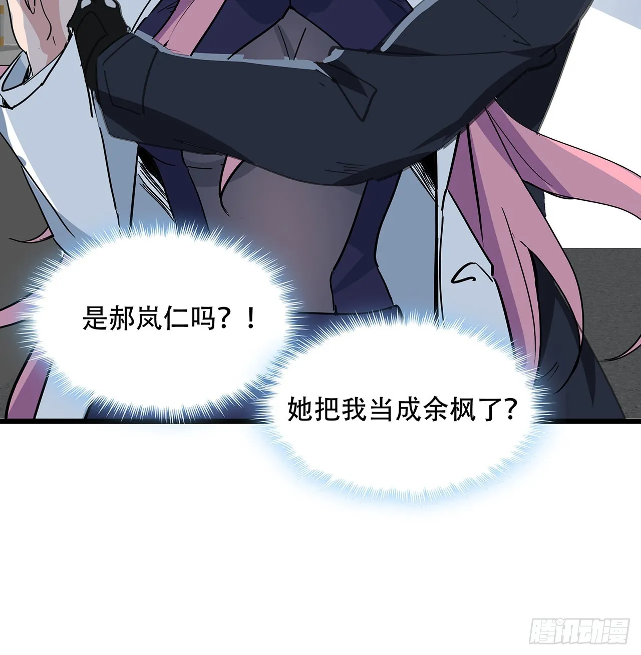 169话 误会大了 第27页