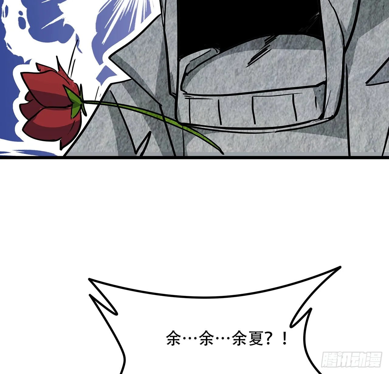 169话 误会大了 第32页