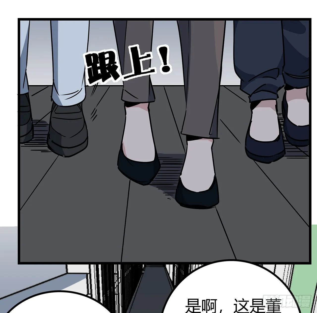 169话 误会大了 第39页