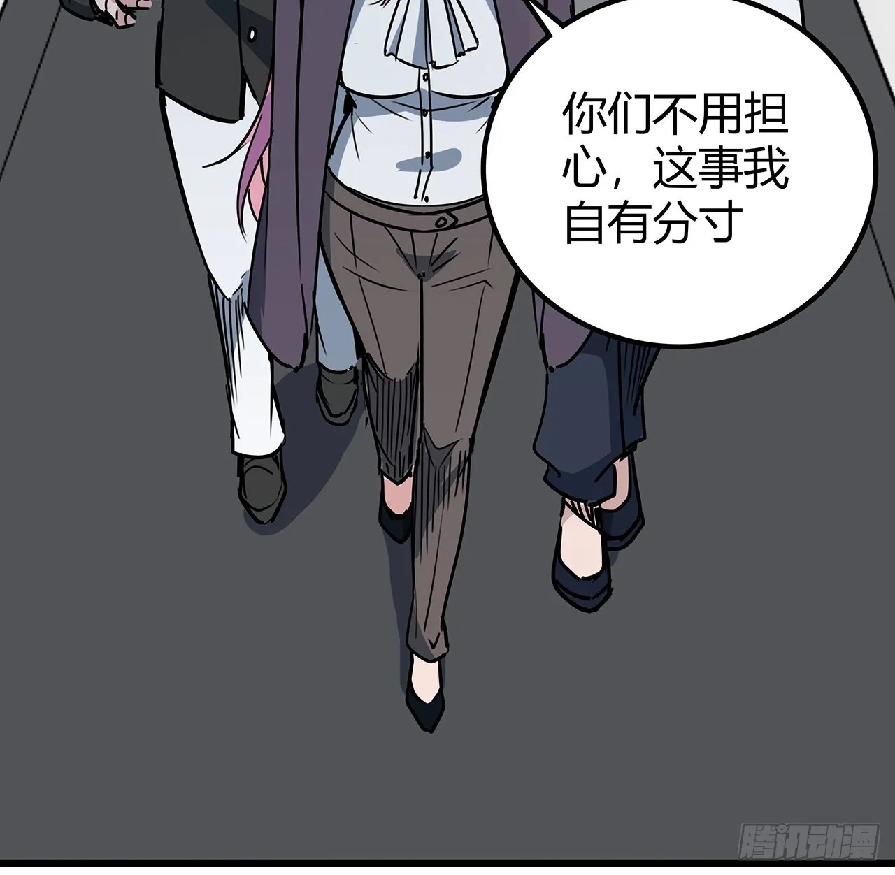 169话 误会大了 第41页