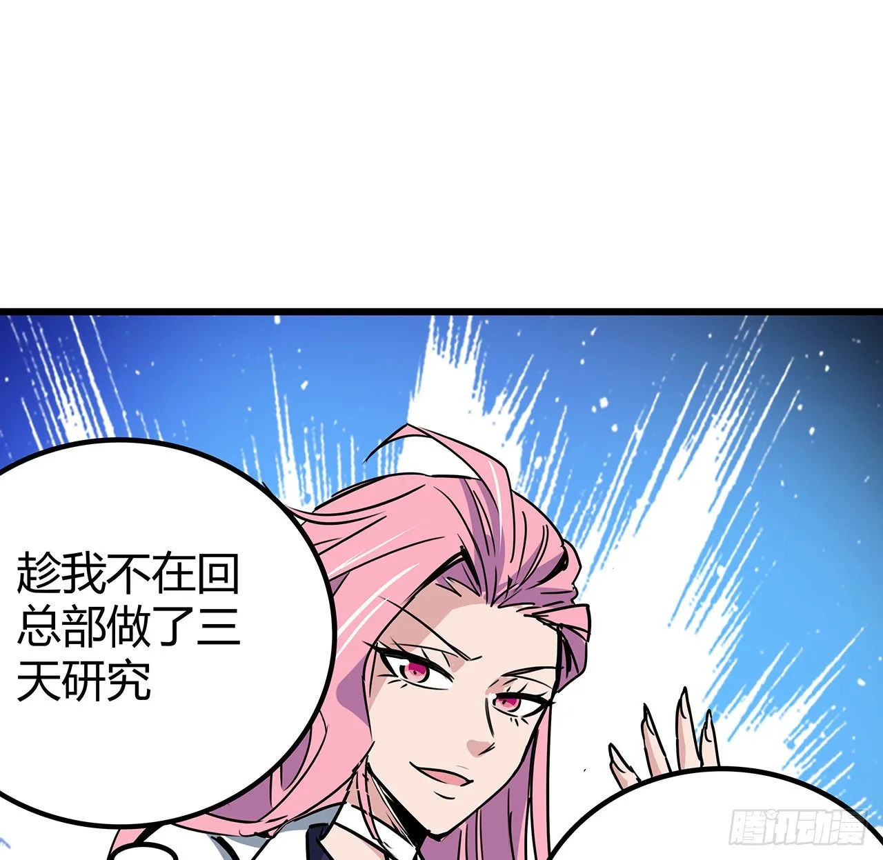 169话 误会大了 第42页