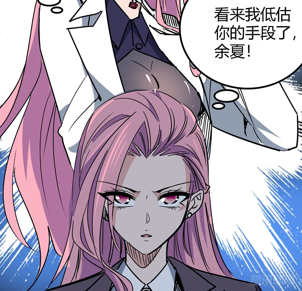 169话 误会大了 第43页