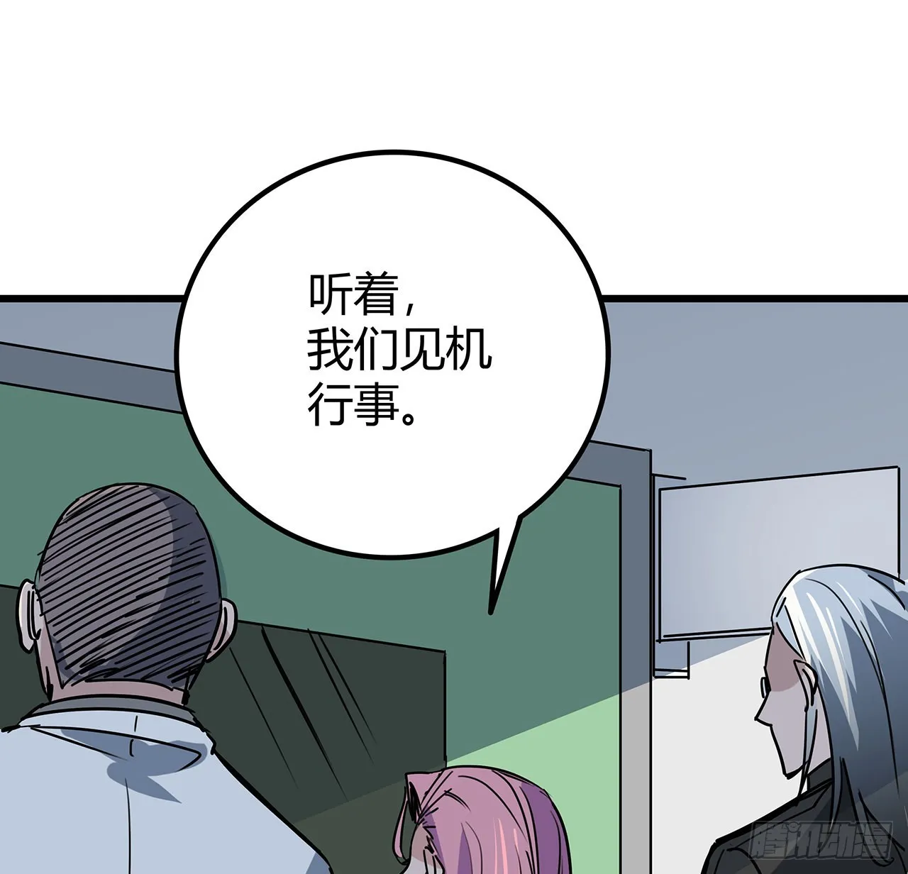 169话 误会大了 第45页