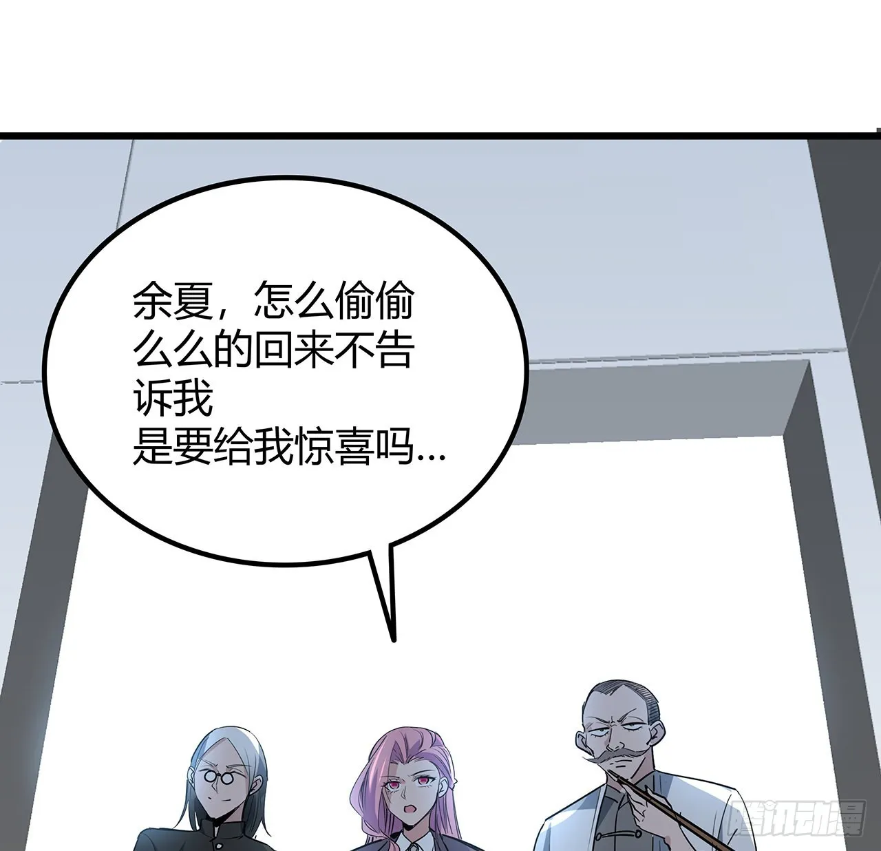 169话 误会大了 第51页