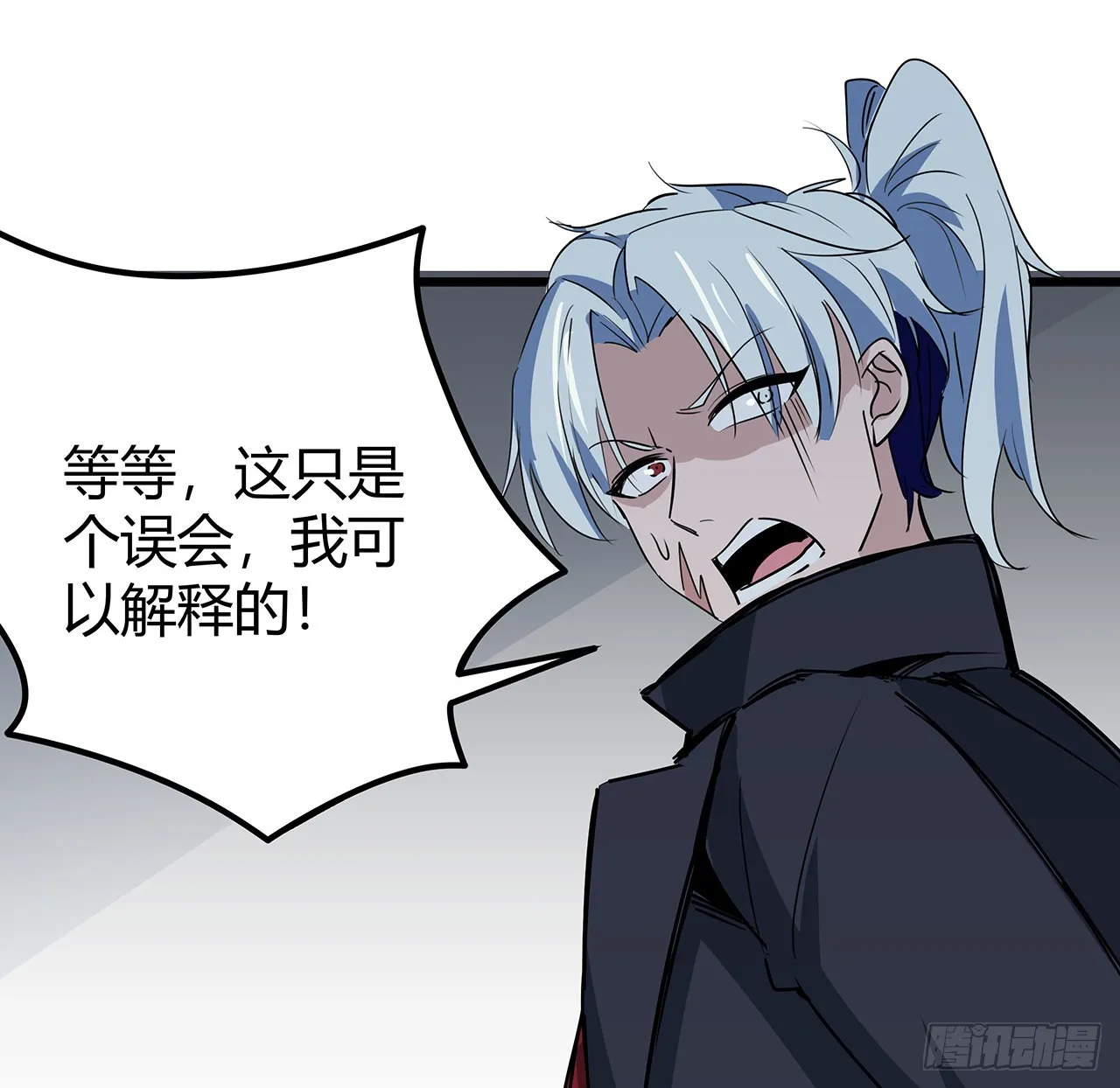169话 误会大了 第58页