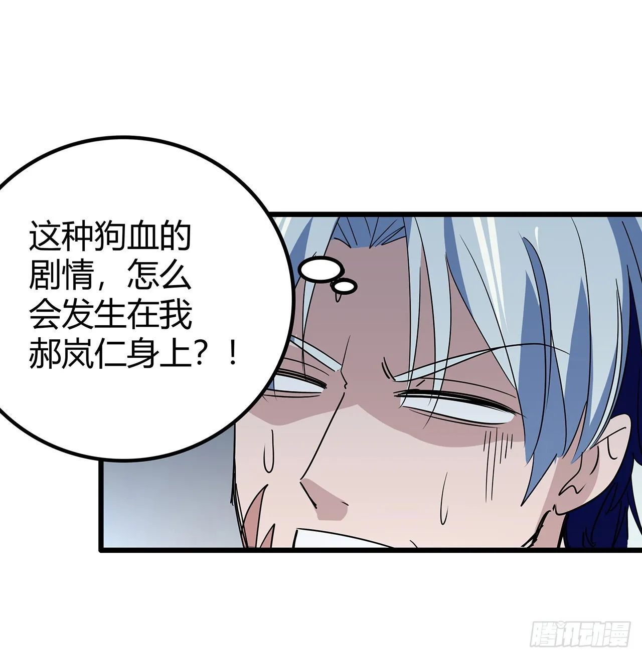 169话 误会大了 第60页