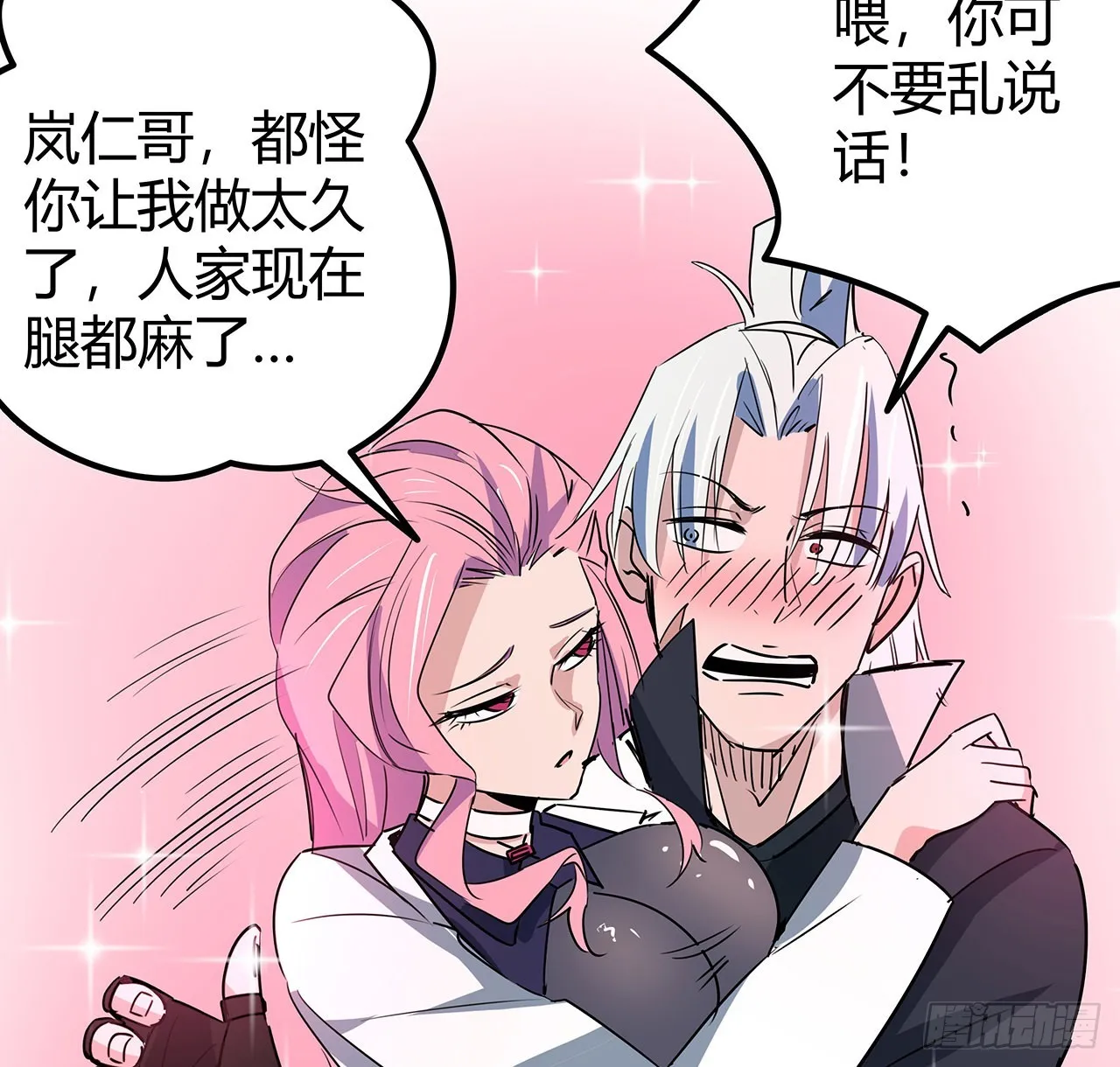 169话 误会大了 第62页