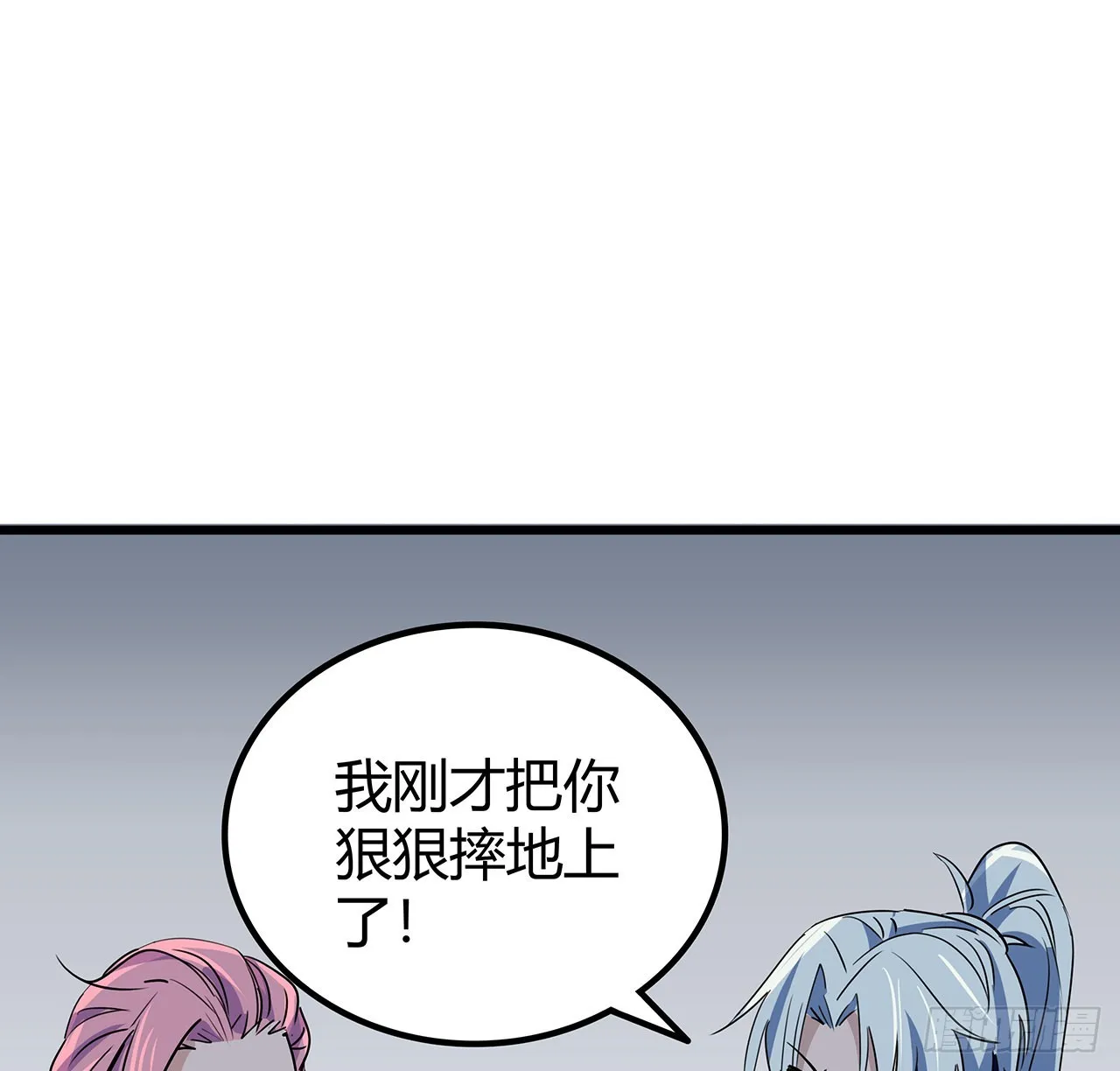169话 误会大了 第64页