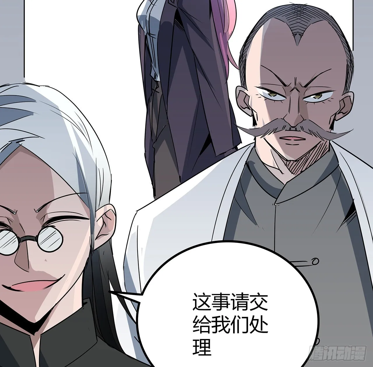 169话 误会大了 第68页