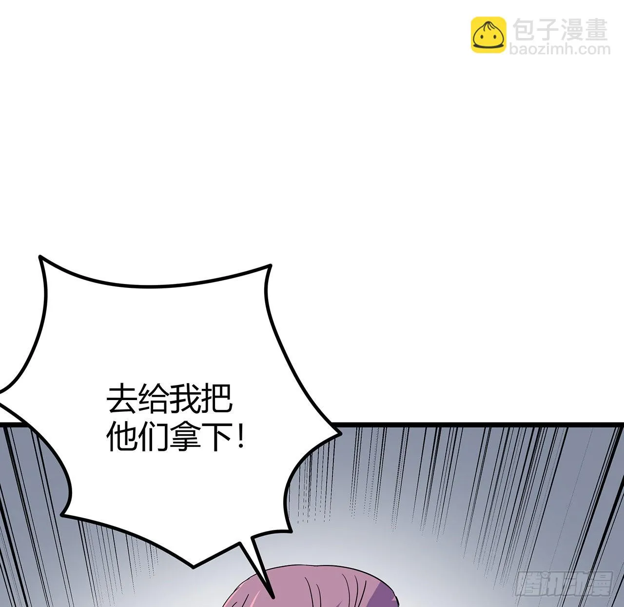 169话 误会大了 第70页