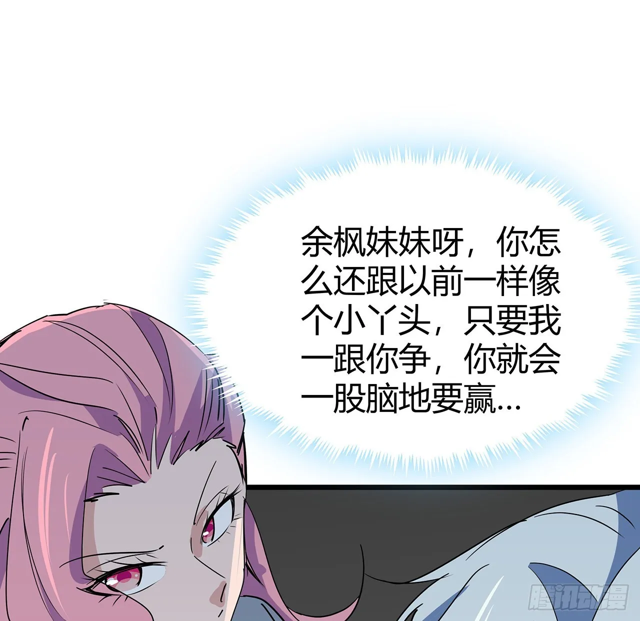169话 误会大了 第74页