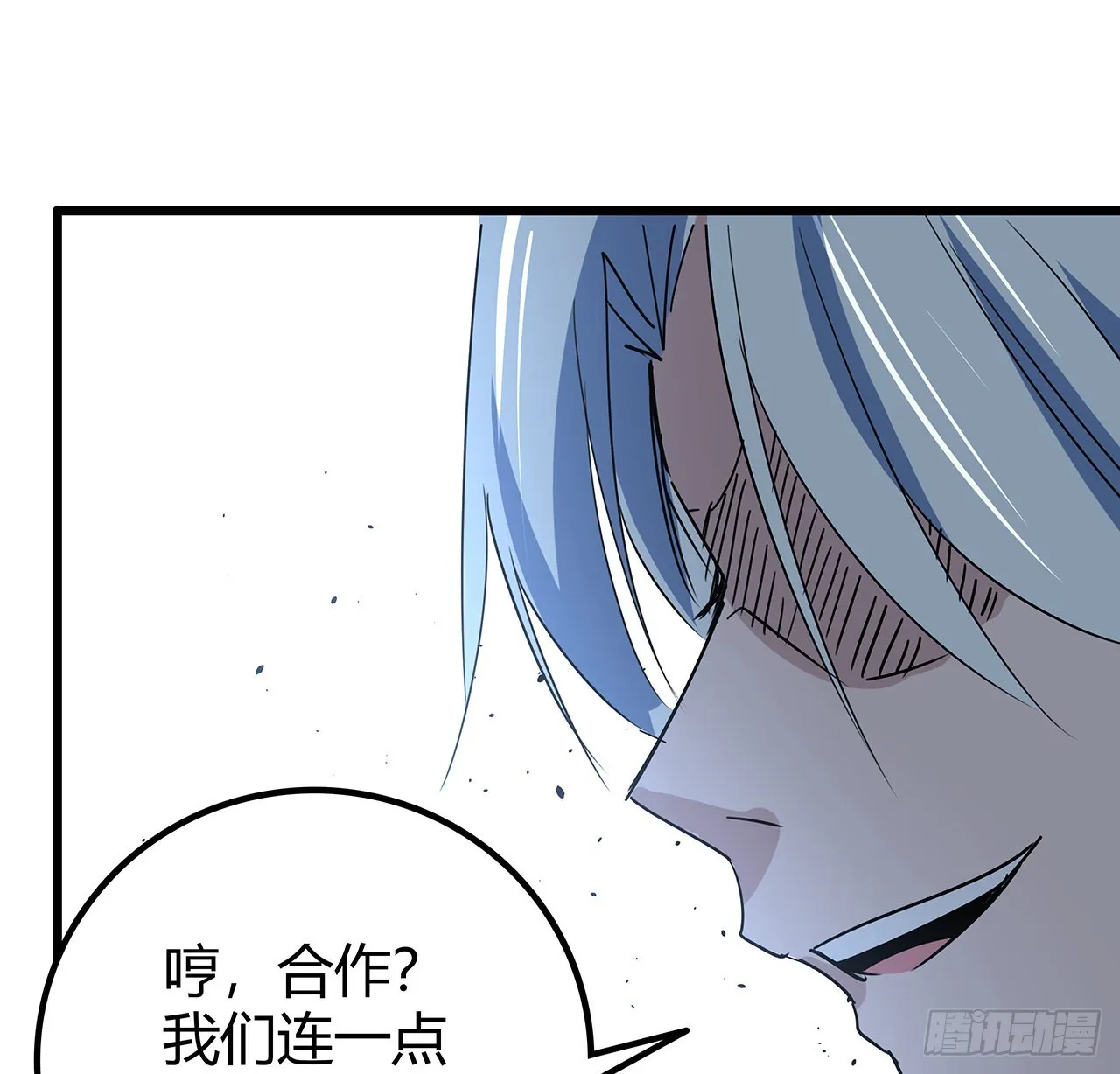 170话 黄金瞳的用法 第24页