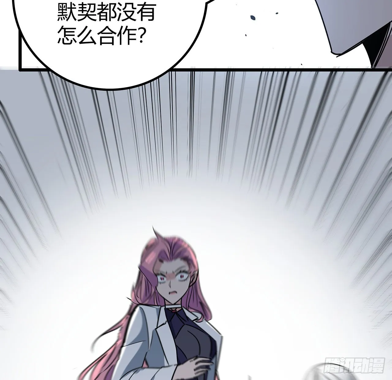 170话 黄金瞳的用法 第25页