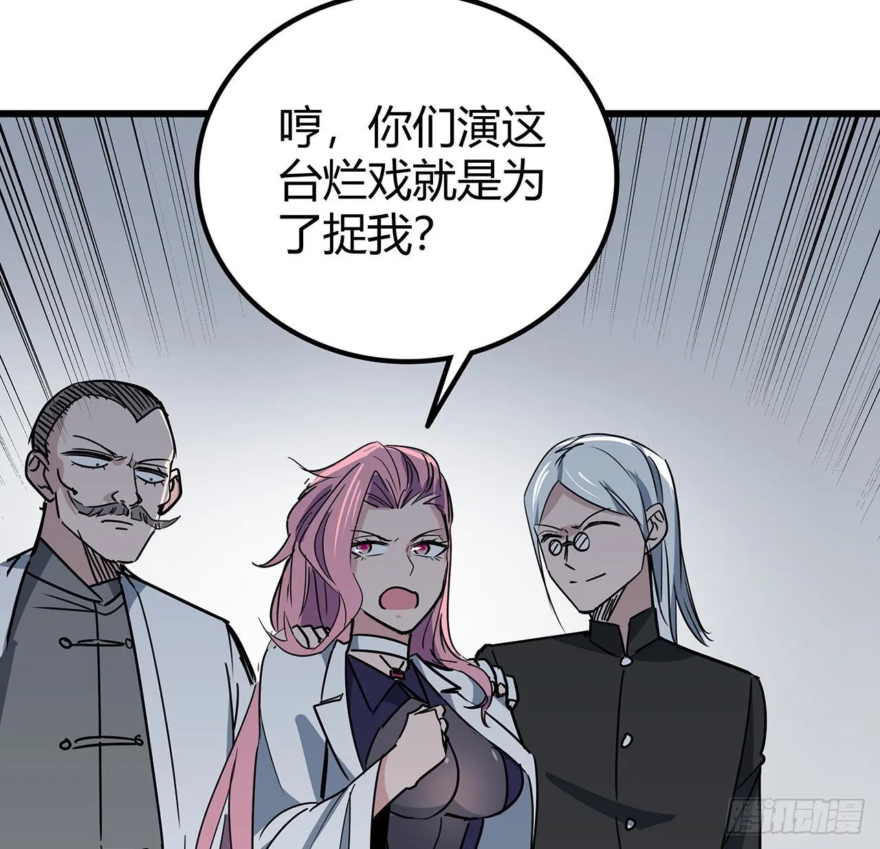 170话 黄金瞳的用法 第27页