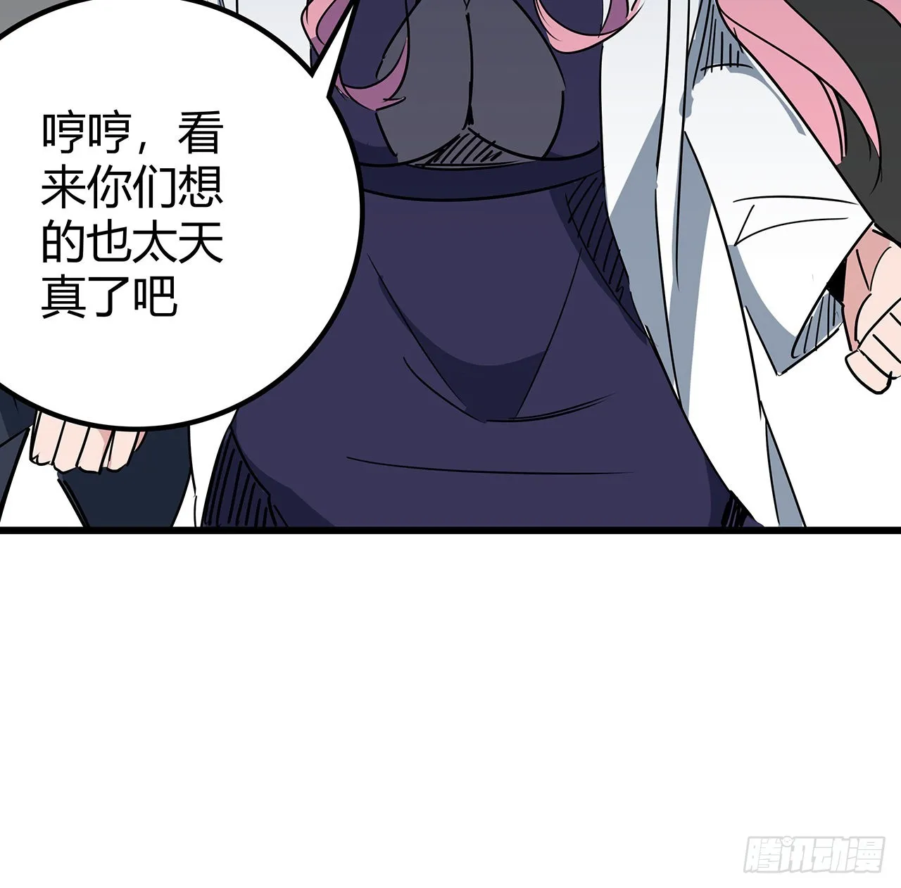 170话 黄金瞳的用法 第38页