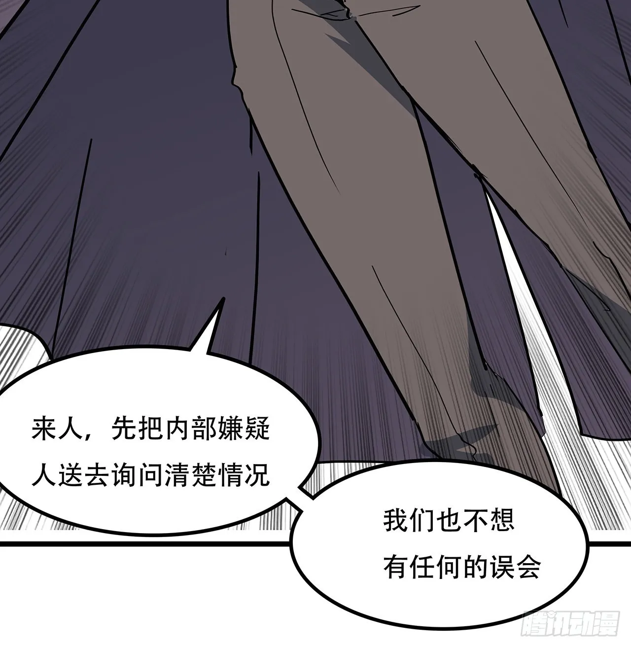 170话 黄金瞳的用法 第42页